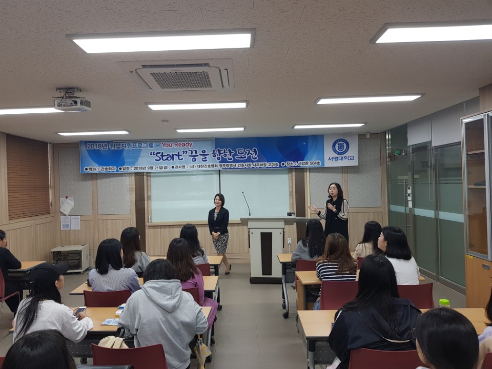 2018 4학년 취업특강(1) 3.jpg